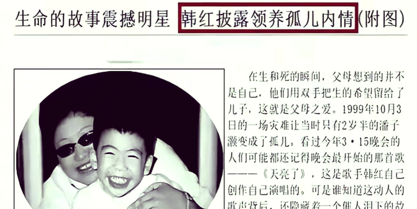 韩红与韩厚厚:不为人知的公益与个人成长之路