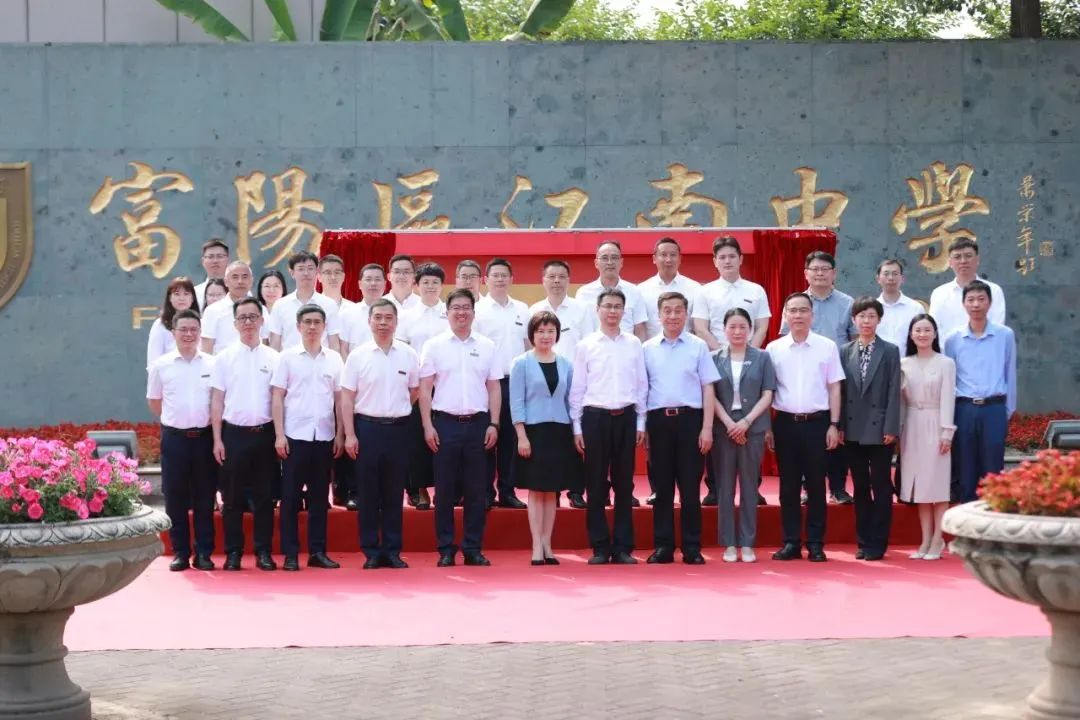 杭州电子科技大学附属江南中学校名揭幕暨"鸿蒙讲坛"开讲仪式举行