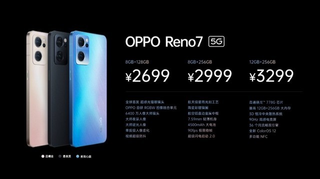 zol科技早餐 oppo reno7正式发布