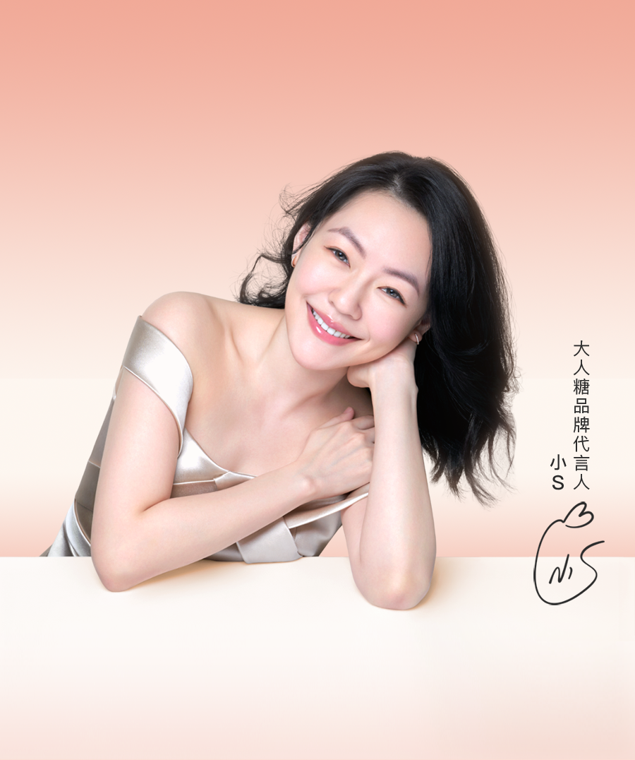 小s代言大人糖广告出圈,情趣品牌的营销边界如何探寻?