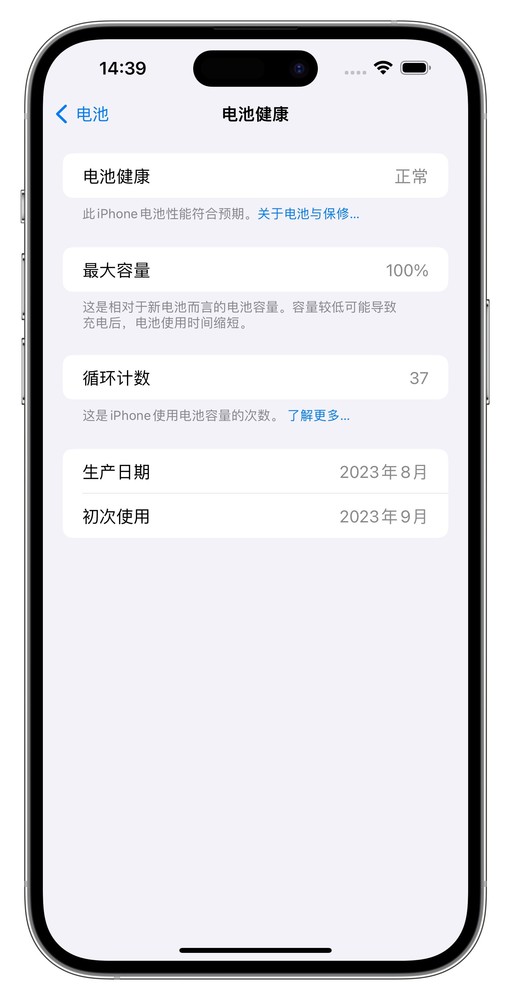 iOS 17.4 Beta更新 iPhone 15系列电池健康功能升级-第1张-科技-土特城网