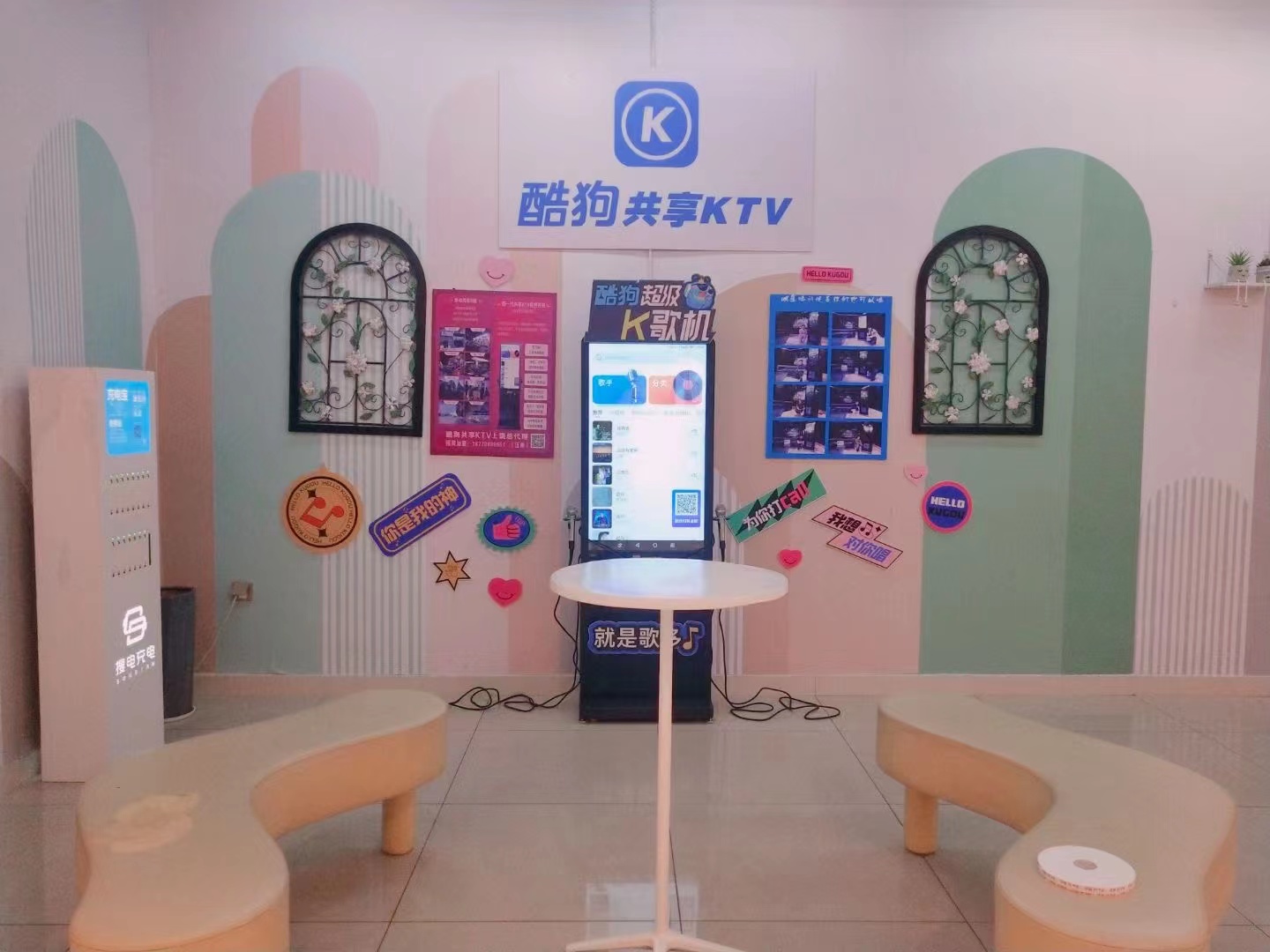 广东唱唱科技与酷狗音乐达成战略合作,打造酷狗超级k歌机