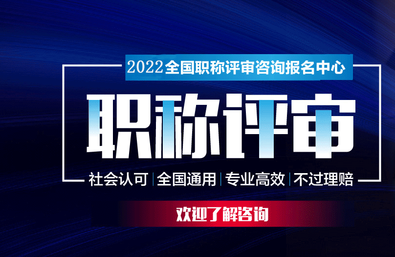高级职称评审条件解析：职业发展的金钥匙