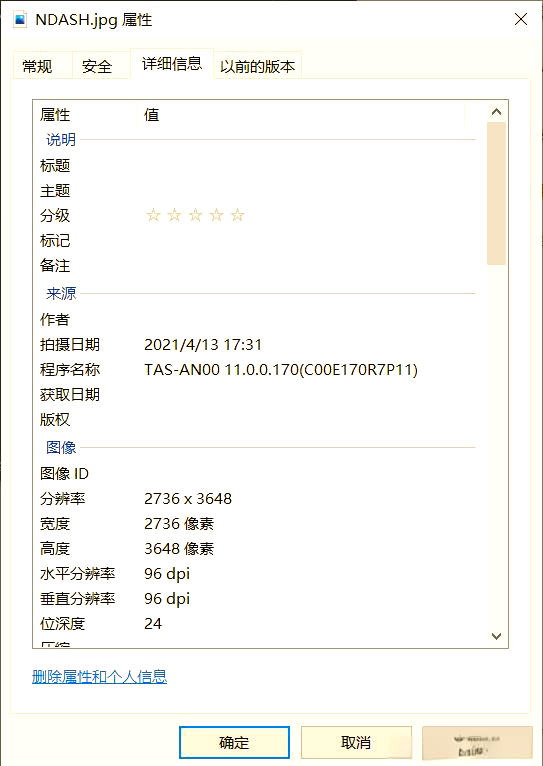 exif信息，EXIF信息查询网站