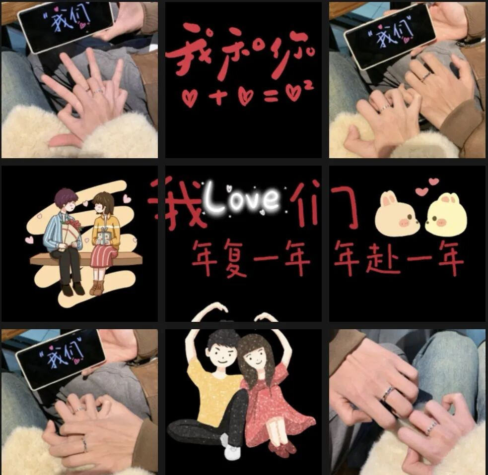 情人节温馨九宫格与甜蜜朋友圈文案合集