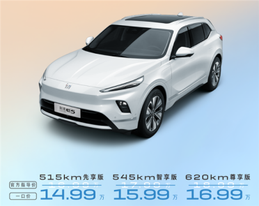 一口价14.99万起 新款别克E5上市：承诺自燃1:1赔付