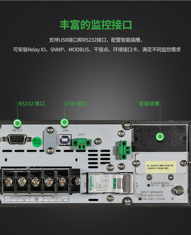 施耐德ups接线图解