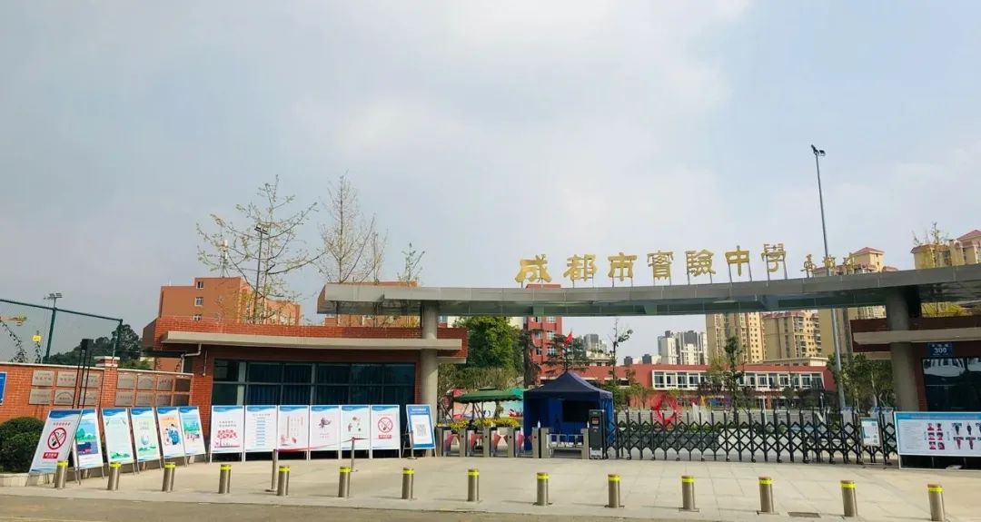 心服务"认识自己 管理情绪" 心博士赋能成都市实验中学高三学子