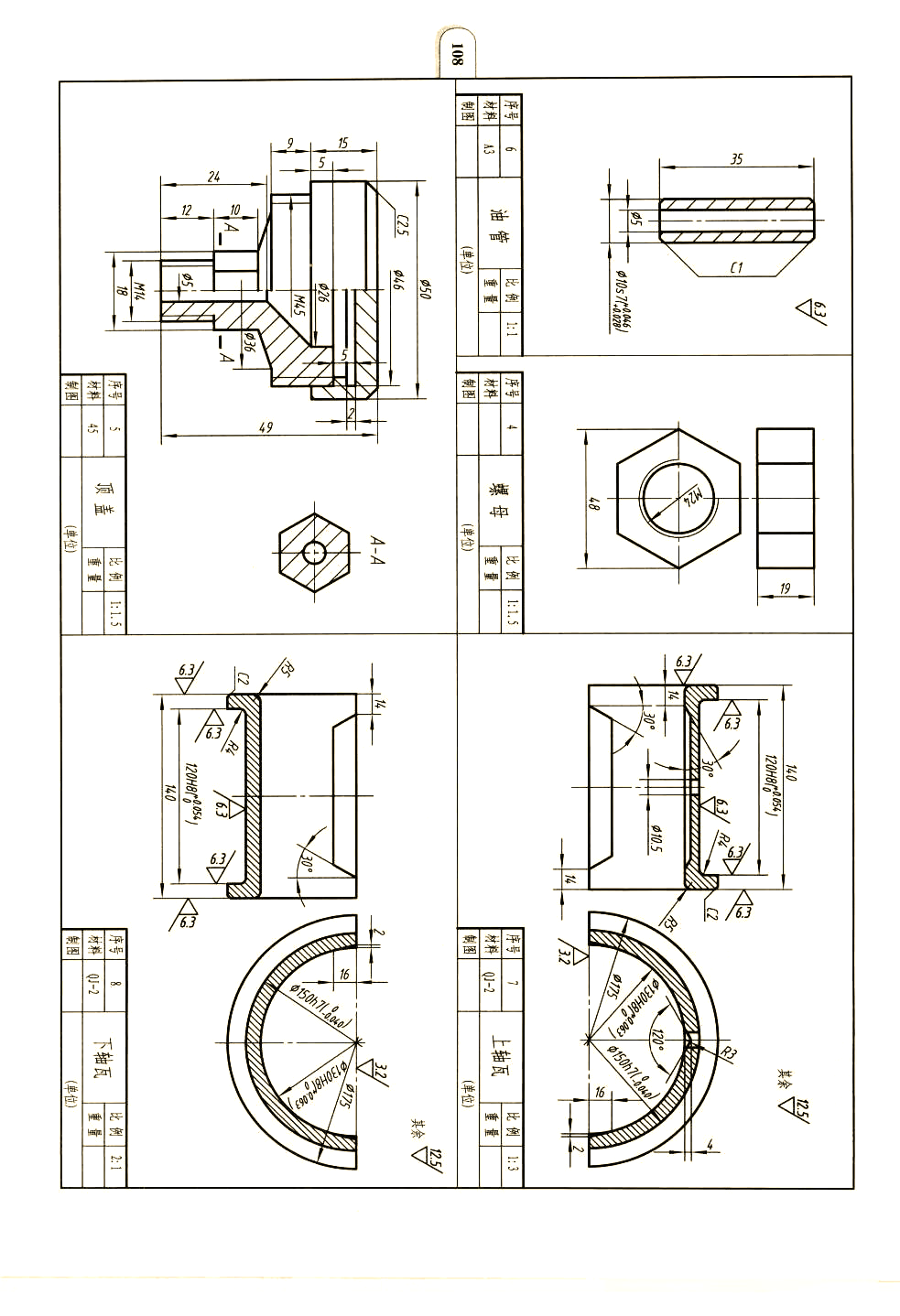 斜滑动轴承图纸及工作原理详解