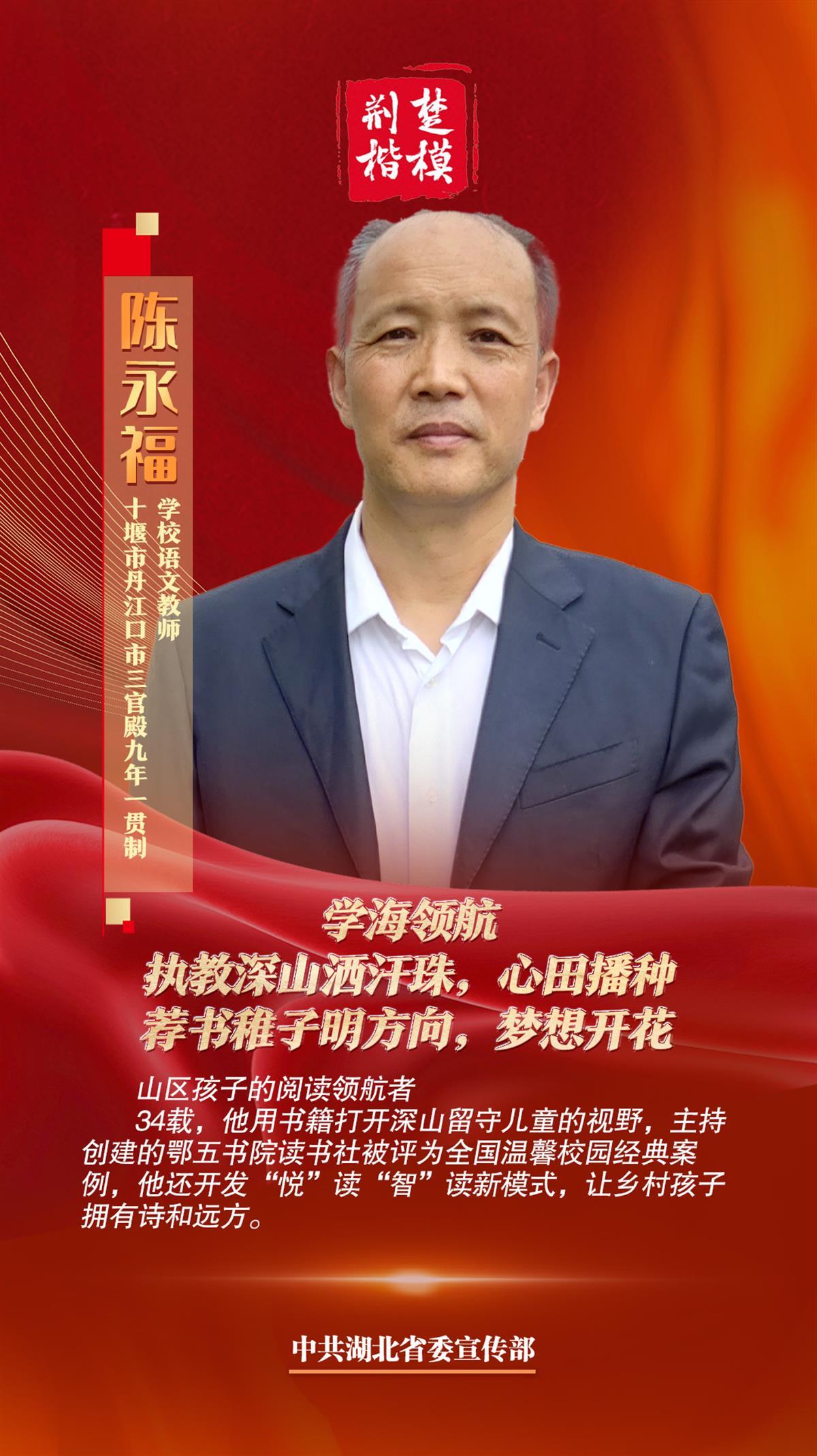 致敬荆楚楷模2024年第一季度上榜人物名单揭晓