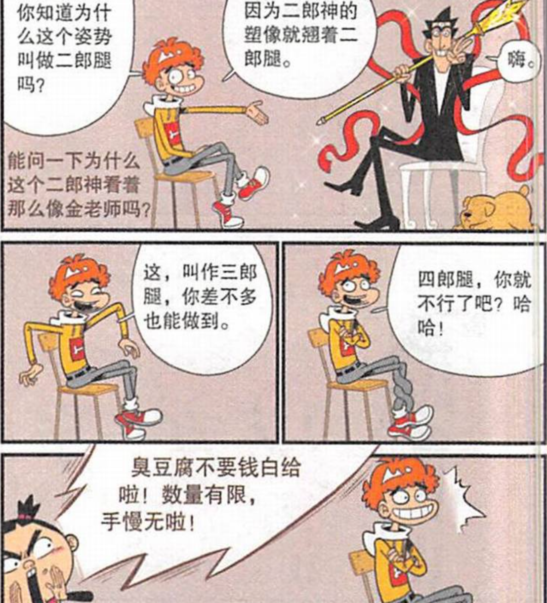 阿衰变成美人鱼成为著名观赏景点,你不想来看看吗?