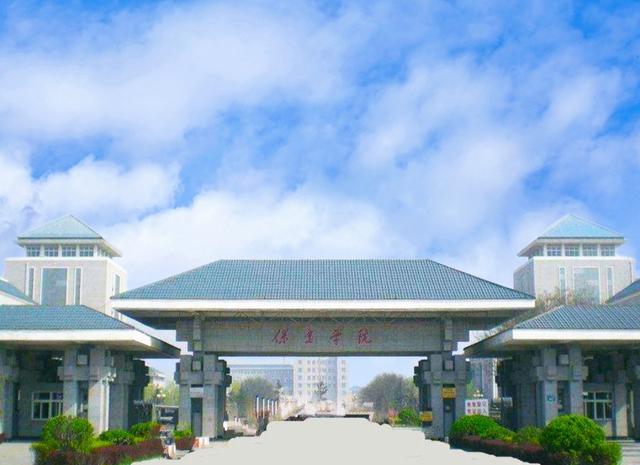 保定学院最晚升格为学院,为什么排名却比衡水学院,邯郸学院高