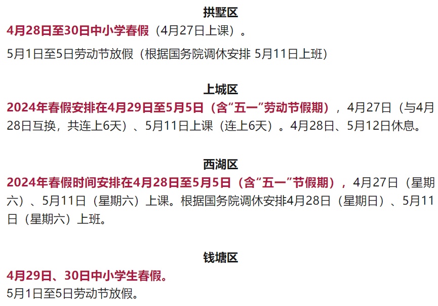 放假7天!去赏花,去恋爱!