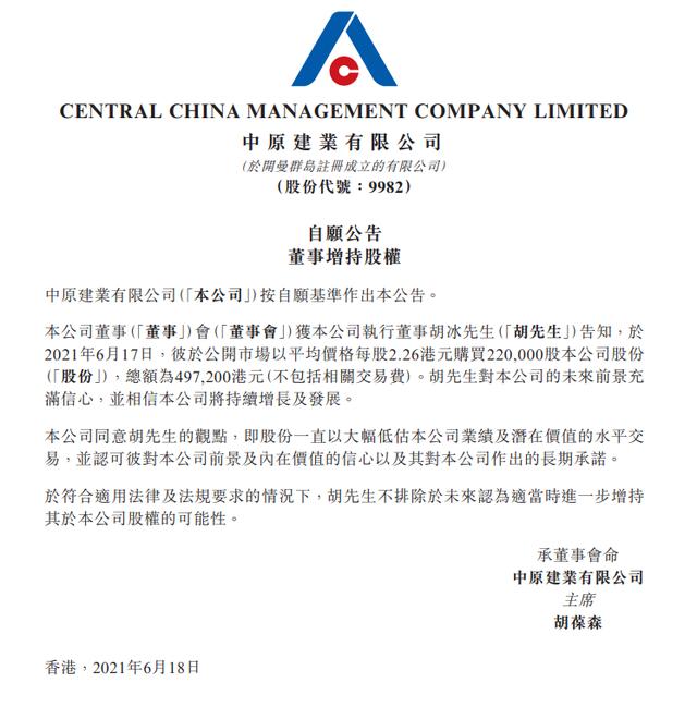 北京前5月商品房销售面积379.5万平方米 同比增长66%