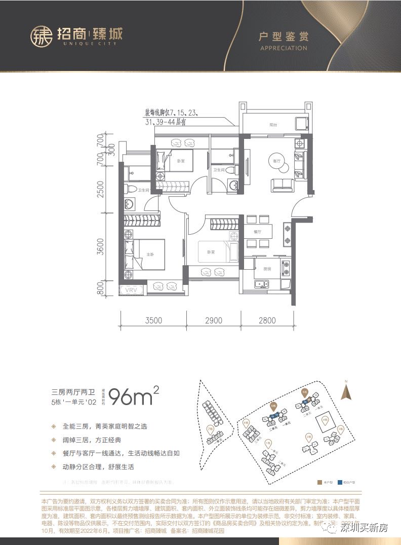 招商局大厦户型图图片