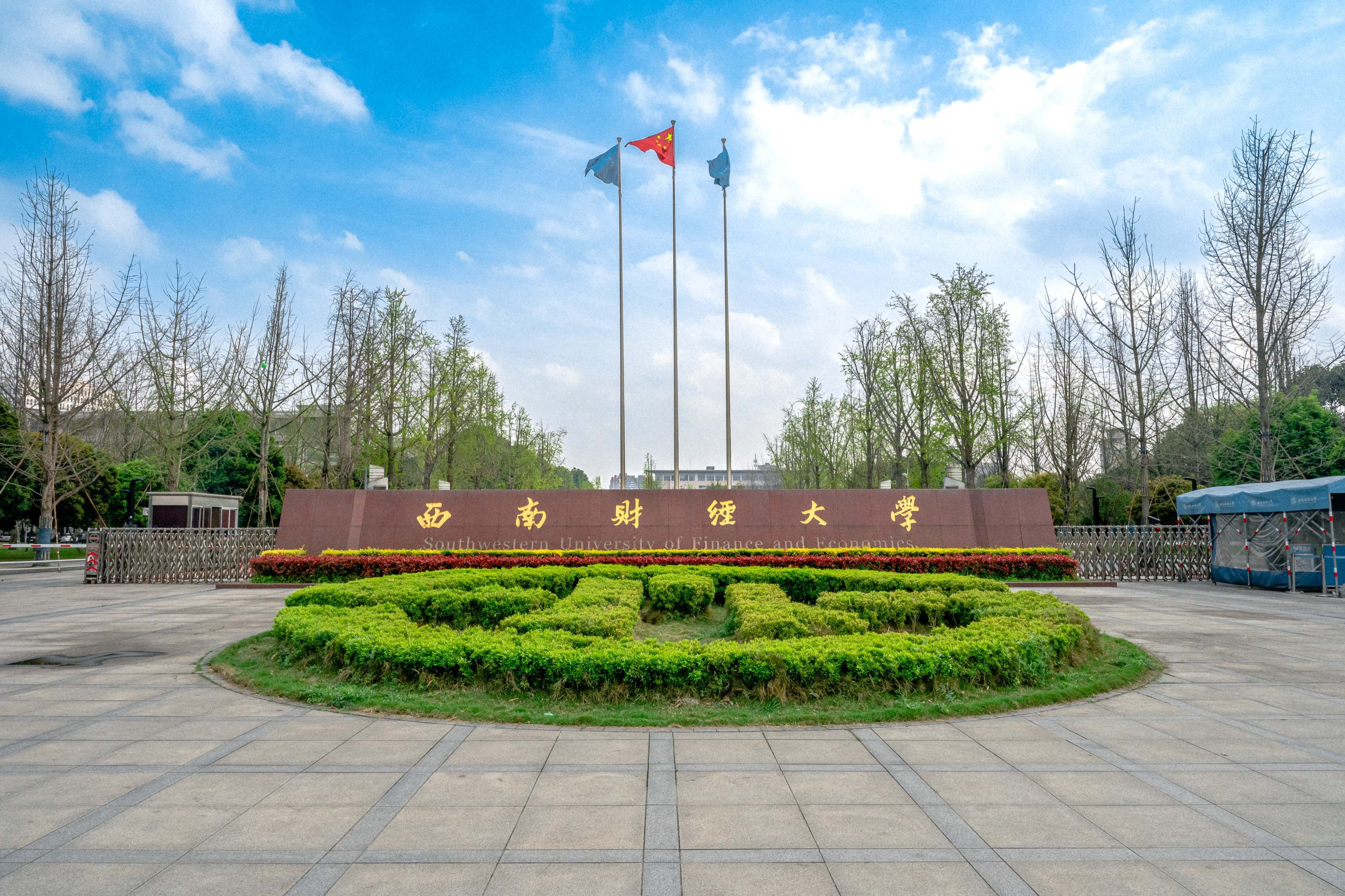 西南财经大学金融专硕红宝书的简单介绍 西南财经大学金融专硕红宝书的简单

先容
（西南财经大学金融专硕教材） 金融财经