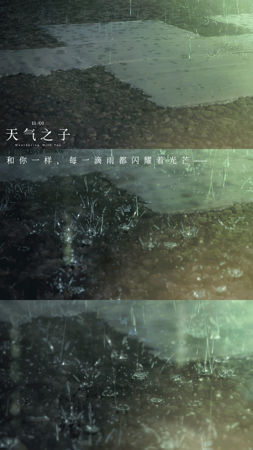 新海诚的作品——爱情中缘分重要还是勇气重要?