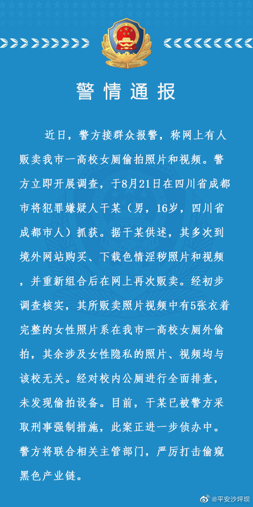 鄂州陈筱敏事件图片