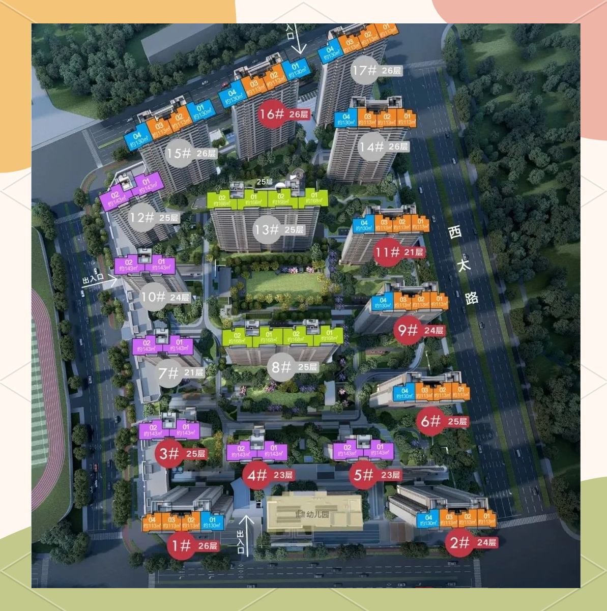 中海学仕里火爆登记,众多购房者争相抢购!