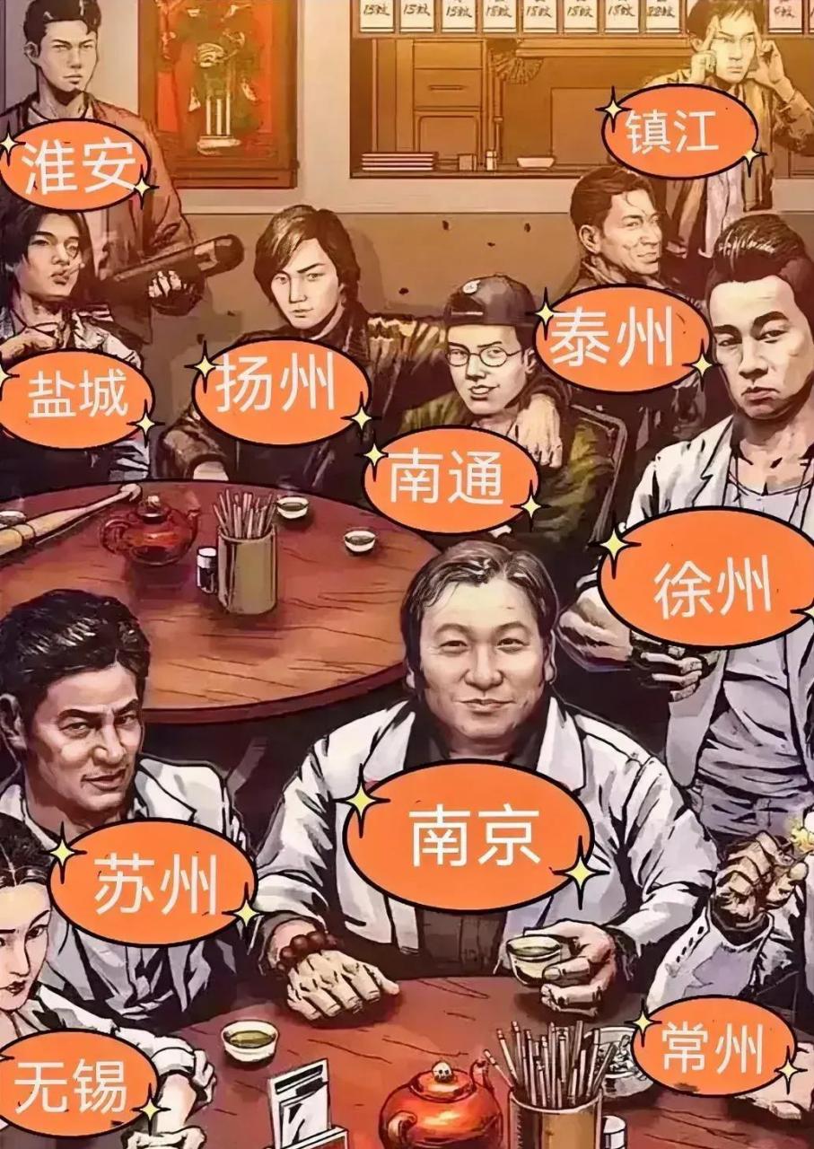 江苏十三太保漫画图图片