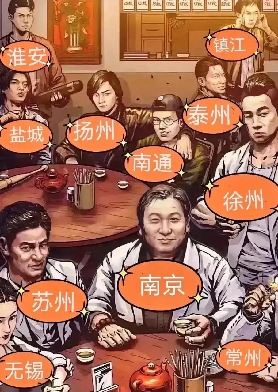 江苏十三太保漫画图片