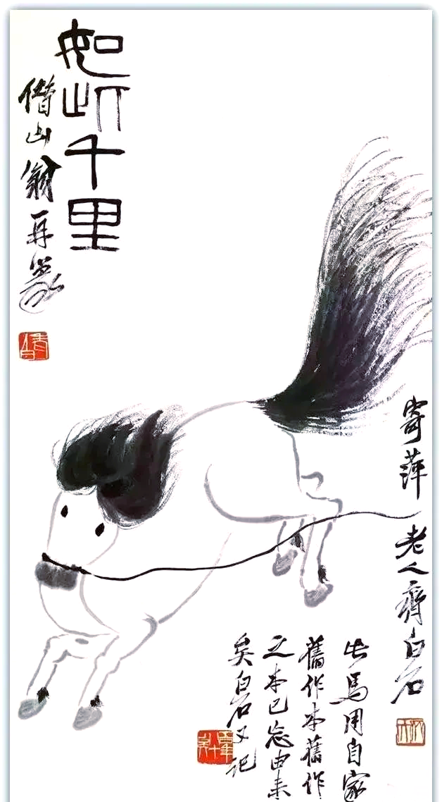 徐悲鸿,张大千与齐白石:画马风格各具特色