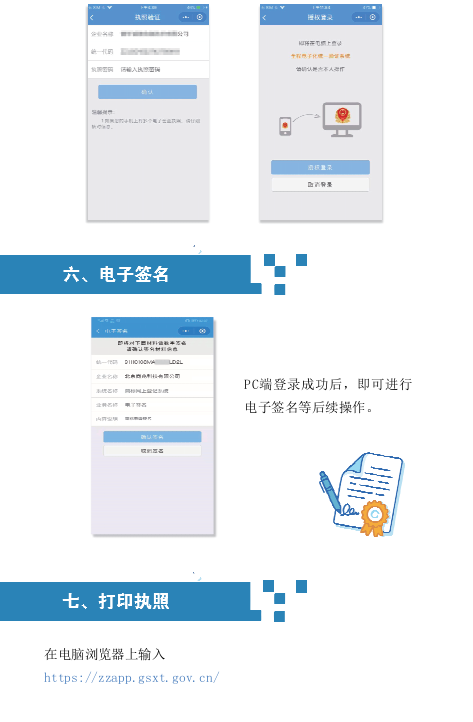 怎么签电子回单 baijiahao.baidu.com