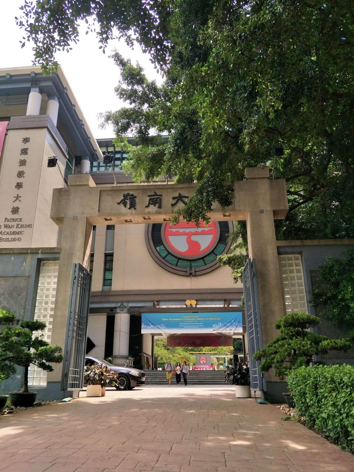 23fall香港岭南大学硕士申请开放时间汇总