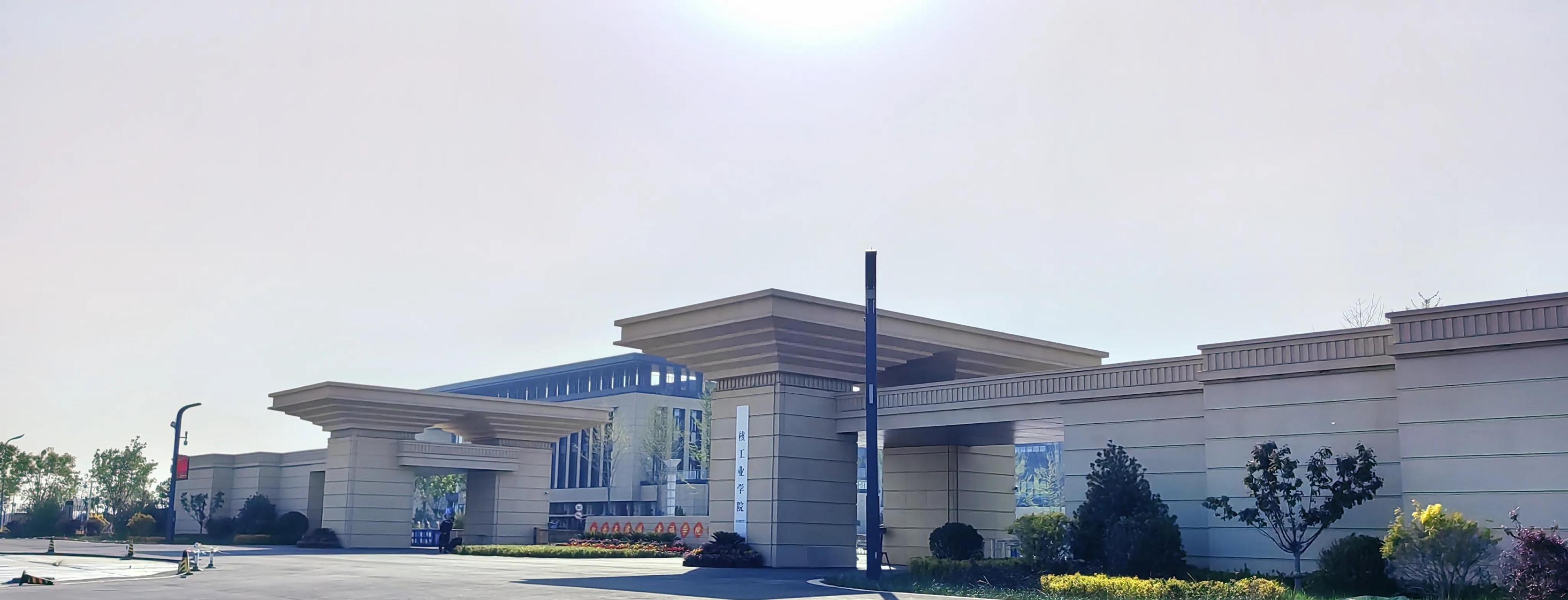 天津生态城首座大学核工业学院挂牌!