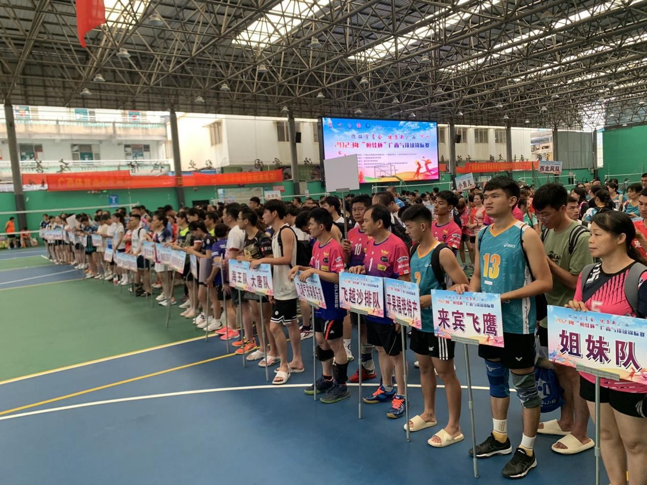 2023年"恒佳杯"广西气排球锦标赛火热开赛