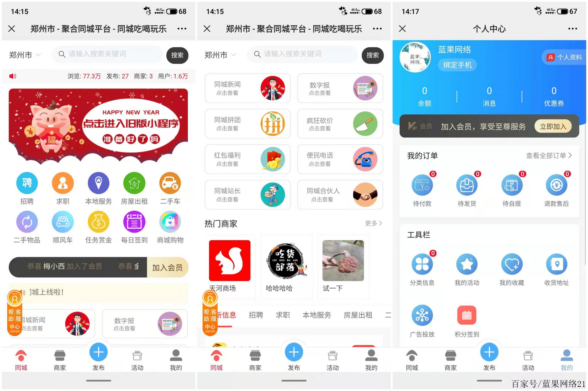 同城分类信息