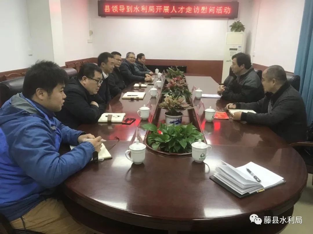梁志庆到藤县水利局走访慰问人才