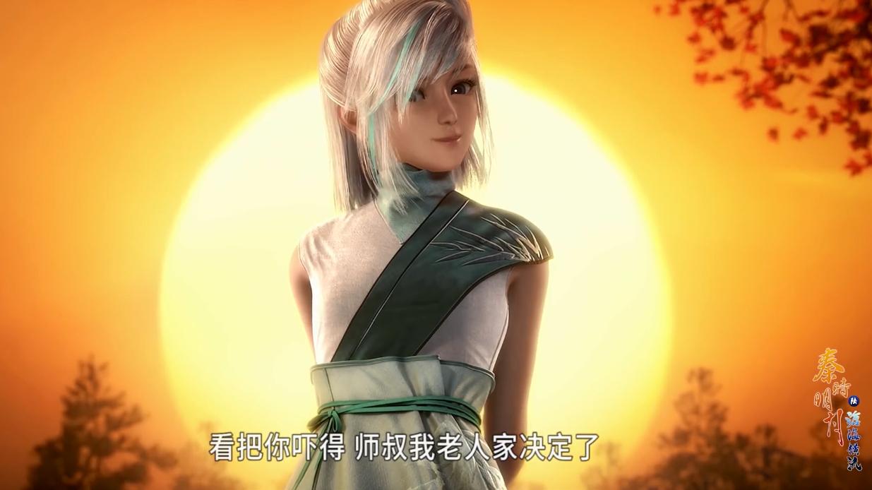 秦时明月真的讲了一集水,晓梦才八岁,就这么大了,她不冷吗?