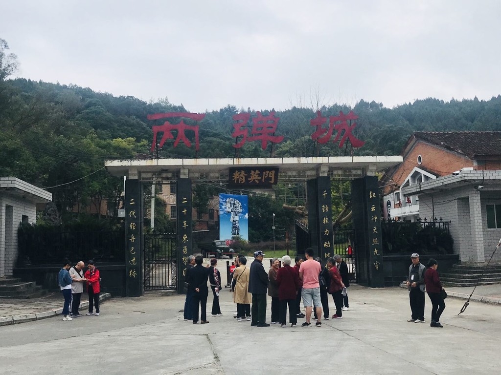 梓潼两弹城景区再获"国字号"新名片