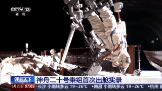 310秒回顧神舟二十號乘組出艙全過程-有駕 310秒回顧神舟二十號乘組出艙全過程-有駕