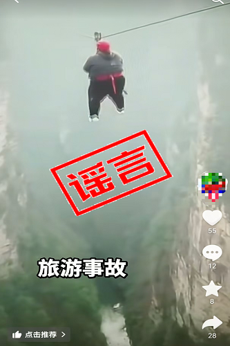 安阳公安公布七起打击网络谣言典型案例 - 图5