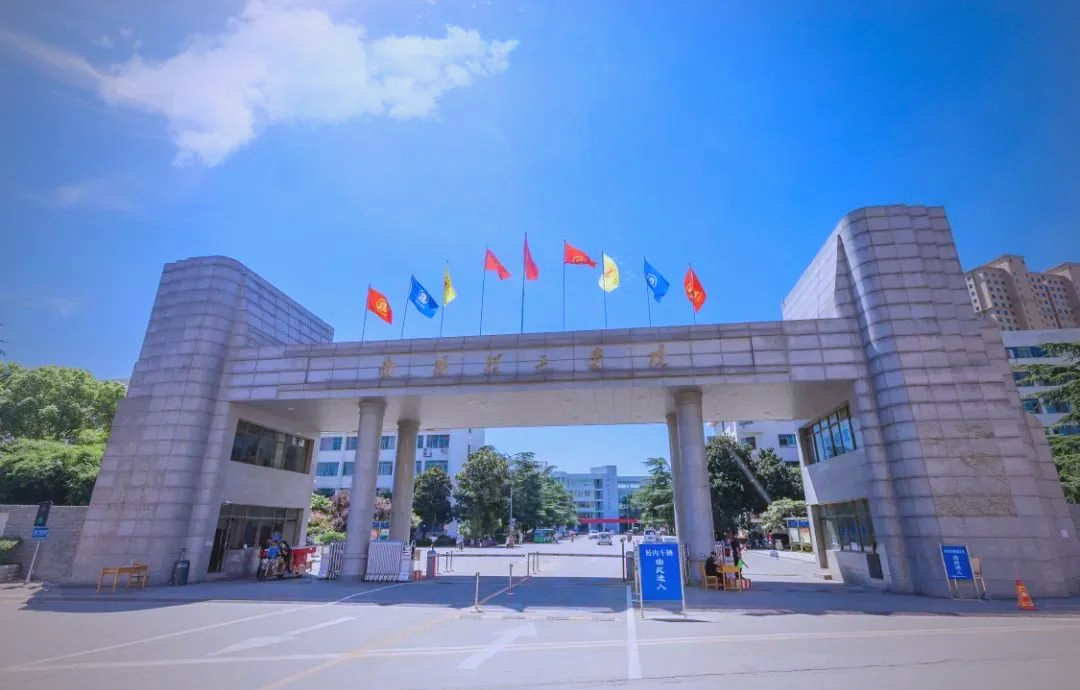 南阳理工学院的多彩校园生活与教育成就