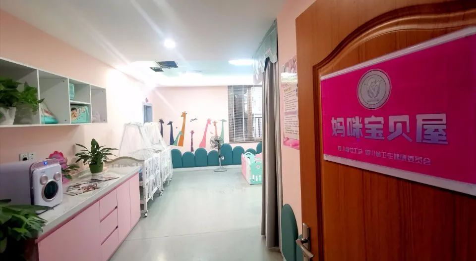 赞!首批四川省"最美妈咪宝贝屋"名单来了(附地址)