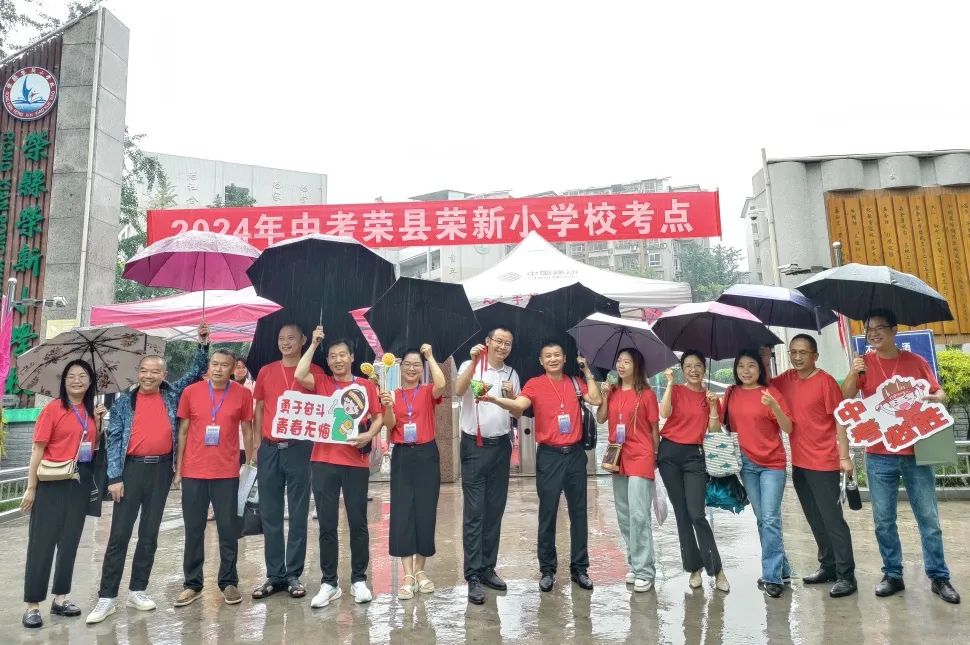 自贡市旭川中学班主任领队身穿"加油"红色t恤,为考生中考助力,祝考生