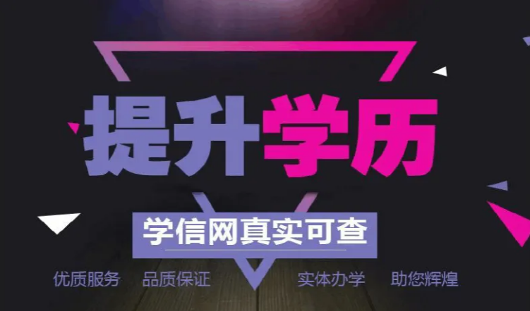 自考本科：开启学历晋升之路的金钥匙