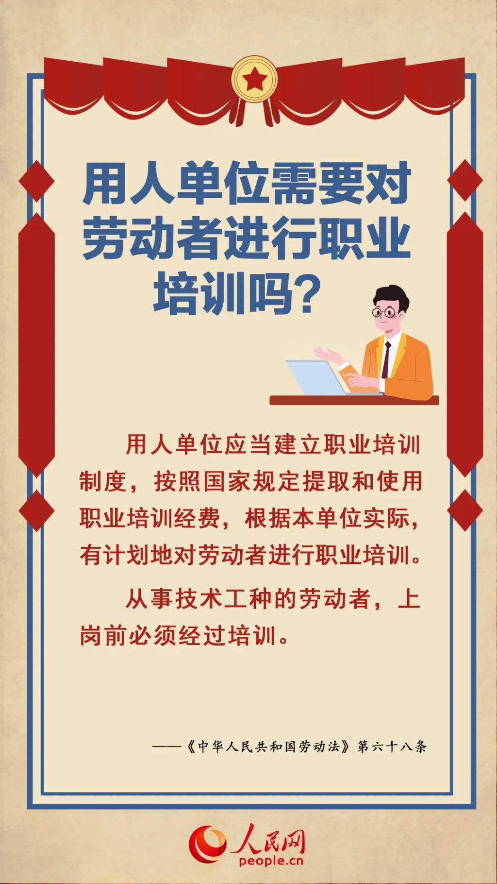 【五一特辑】劳动创造生活 法律保护你我——涵江法院开展劳动法宣传