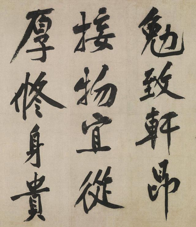 黄庭坚行楷书法《送四十九侄诗》高清赏析