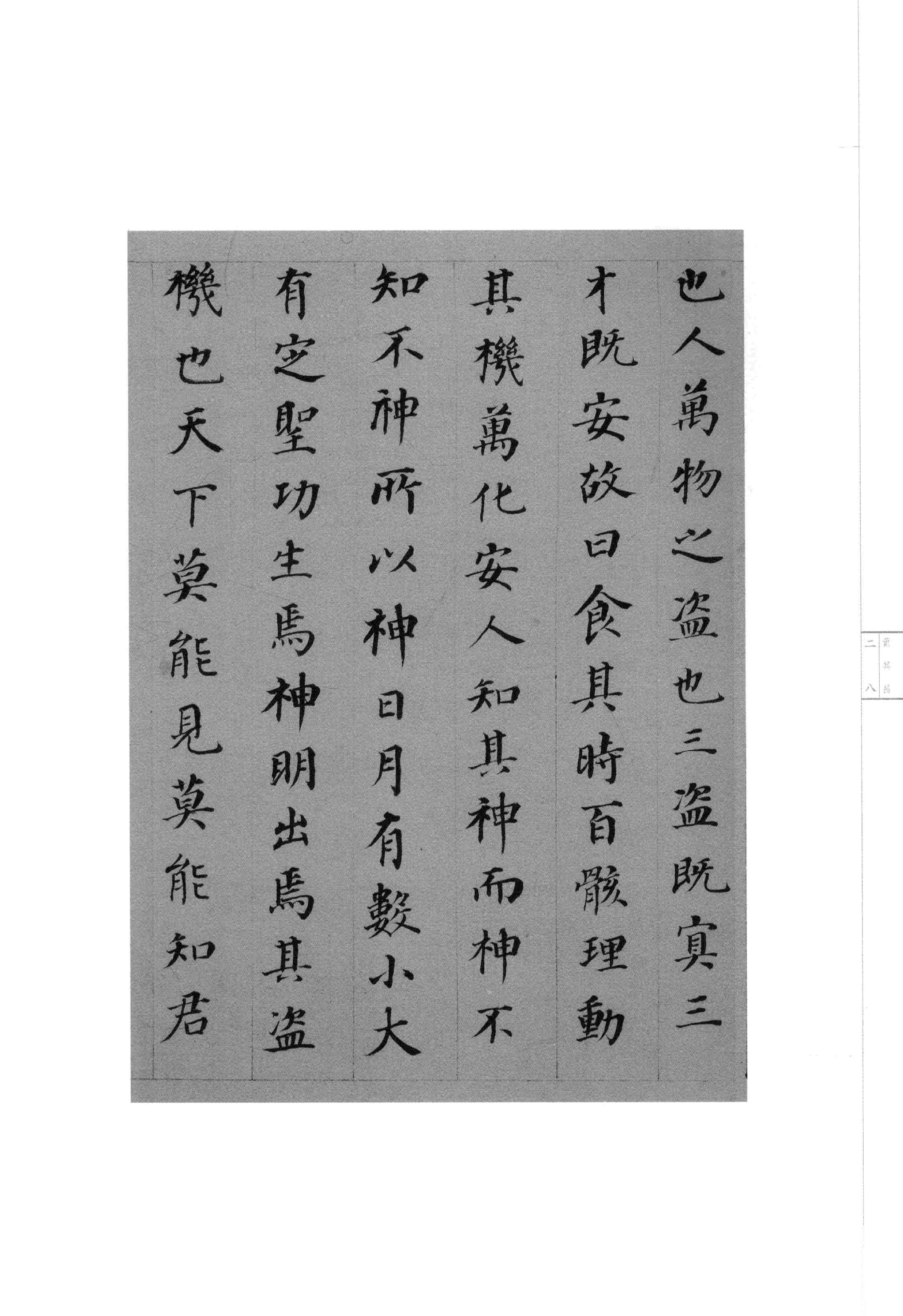 董其昌小楷《乐毅论》:文人书法界的"天花板"