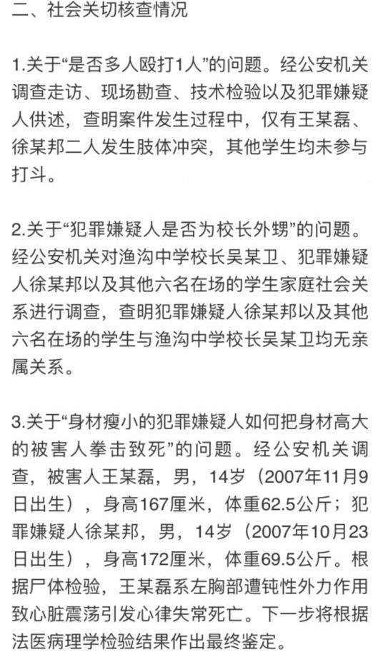 安徽灵璧校园欺凌事件新进展:多个细节被公开,出乎大家意料