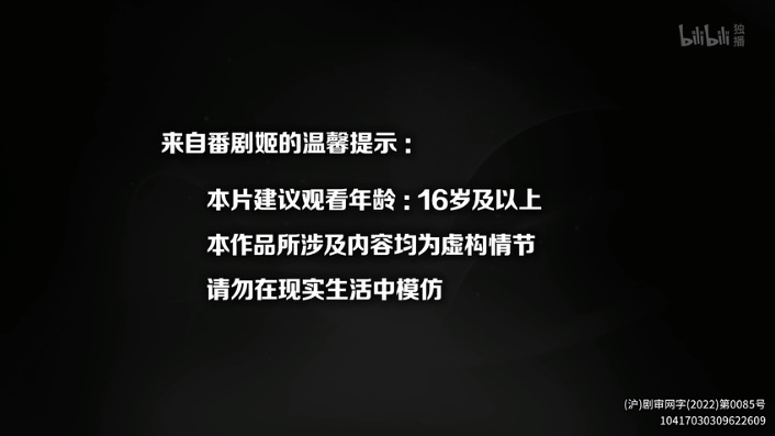 b站播出鬼滅之刃遊郭篇,開頭字幕什麼意思,漫迷:求生欲很強