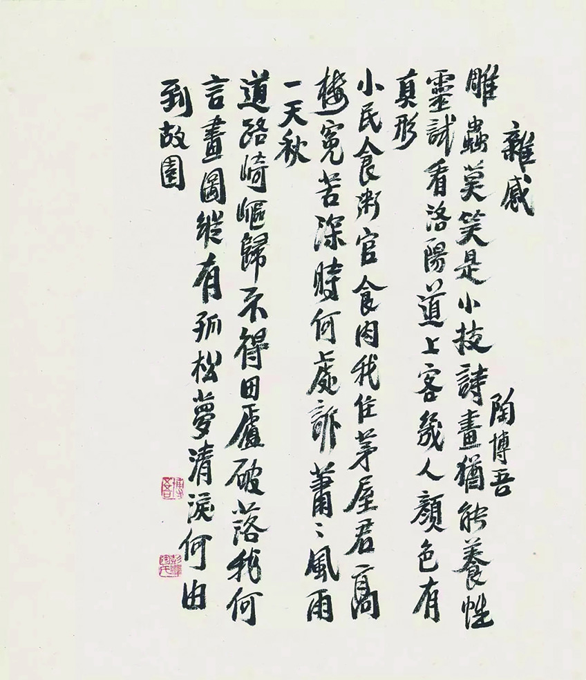 胡正良|三重美学视域里的陶博吾