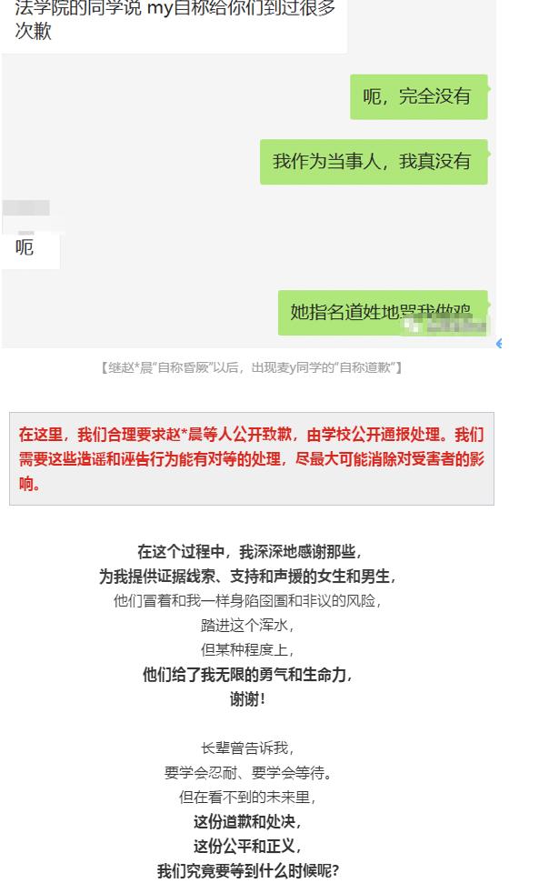 得不到就要毁掉?中山大学一学生诽谤他人被行拘,校方:开除学籍