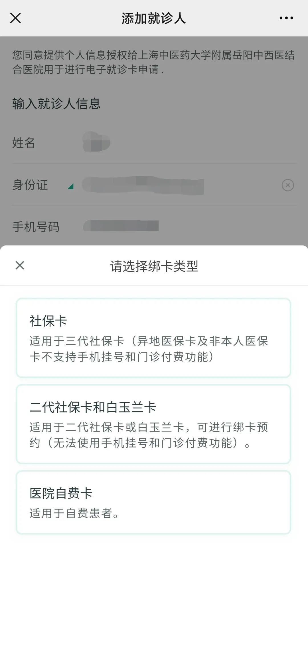 上海中醫藥大學附屬岳陽中西醫結合醫院北京看病指南必知的簡單介紹 上海中醫藥大學附屬岳陽中西醫結合醫院北京看病指南必知的簡單介紹