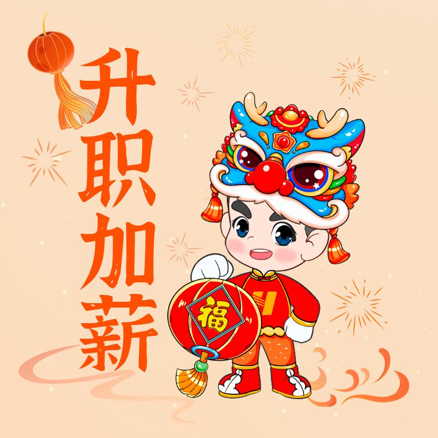 华能定制表情包,初一大派送!