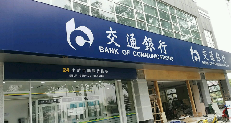 交通银行信用卡刷卡金怎么用